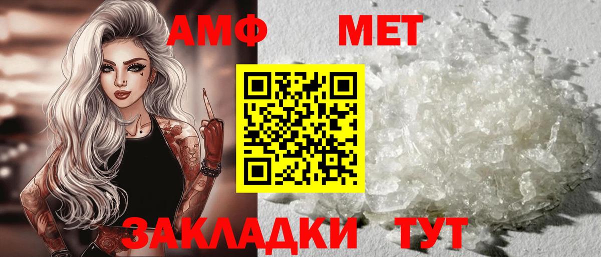 АМФ VHQ  АМФ  Оренбург  Вход с VPN 