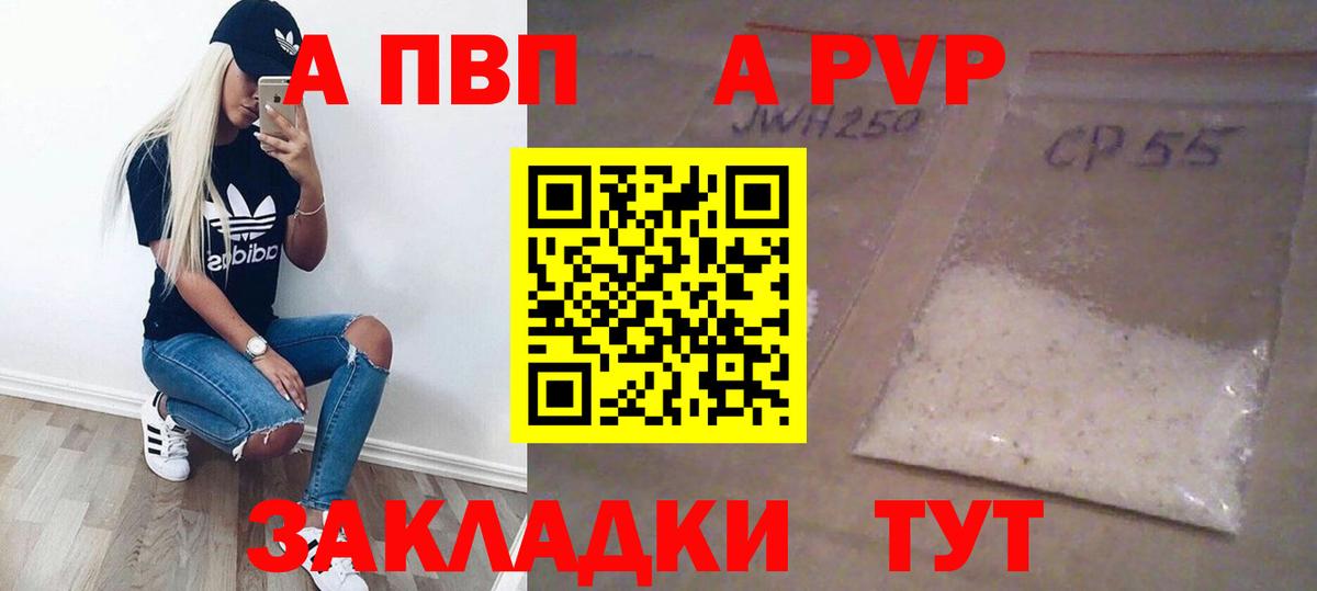 Альфа ПВП Соль  APVP мука  где купить наркоту  Оренбург  Вход с VPN 