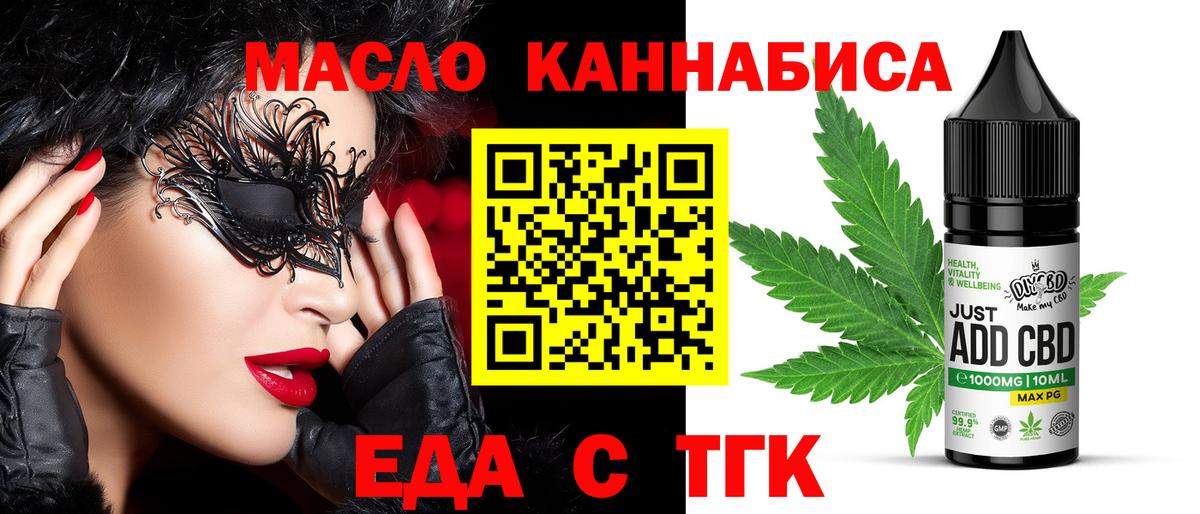 Cannafood марихуана  Вход с VPN  Оренбург 