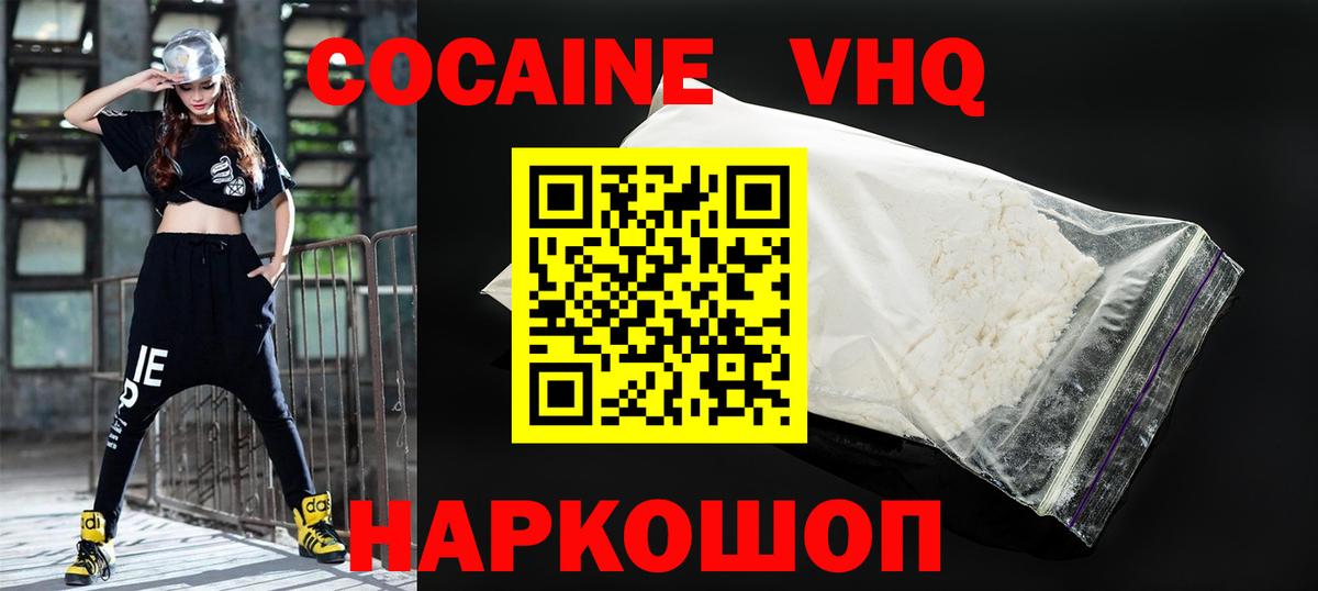 ГЕРОИН Оренбург