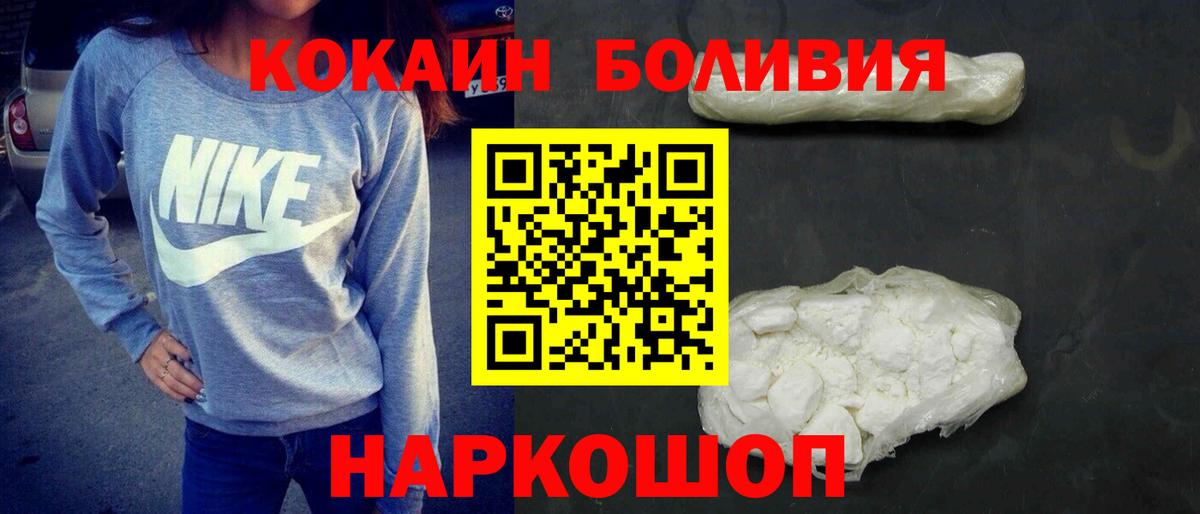 КОКАИН FishScale  Cocaine 97%  Оренбург  Cocaine  Вход с VPN 