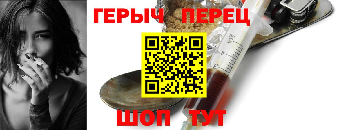 Оренбург  ГЕРОИН Heroin  Вход с VPN 