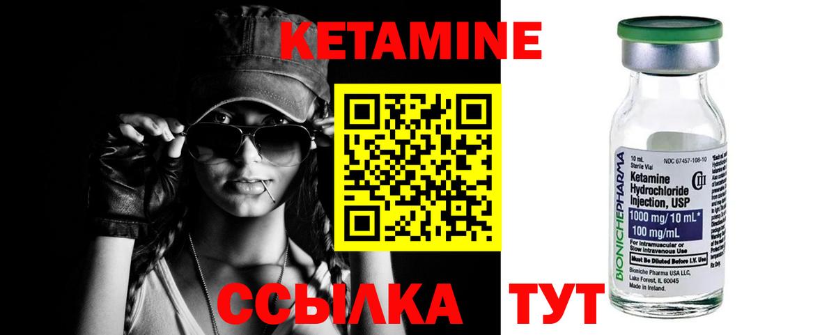 КЕТАМИН ketamine  Вход с VPN  площадка формула  Оренбург  КЕТАМИН ketamine 