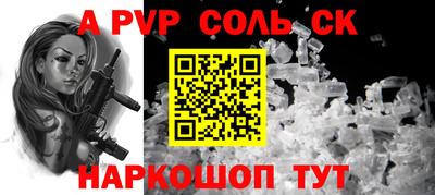 молекула духа Кандалакша