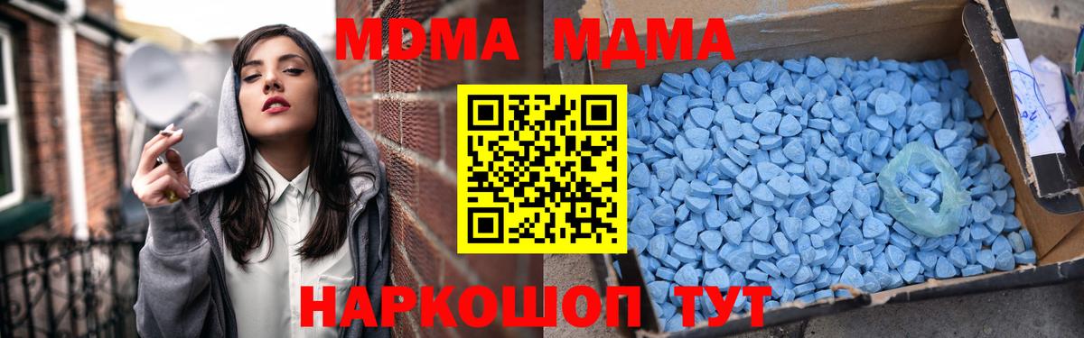 МДМА  Вход с VPN  МДМА молли  Оренбург  МДМА crystal 