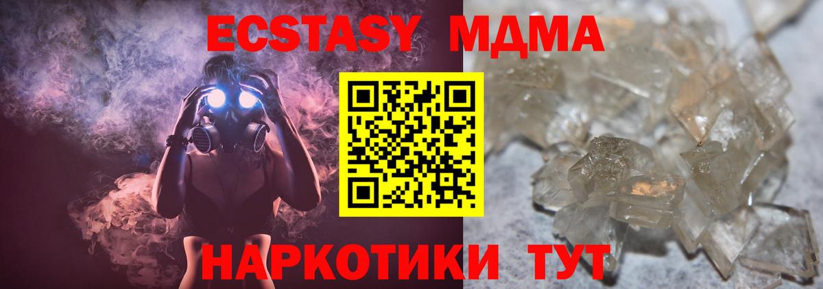MDMA crystal Оренбург