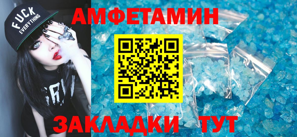 МЕТАМФЕТАМИН витя  Вход с VPN  Оренбург 
