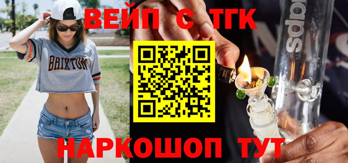 Дистиллят ТГК THC oil  Вход с VPN  ТГК THC oil  Оренбург 